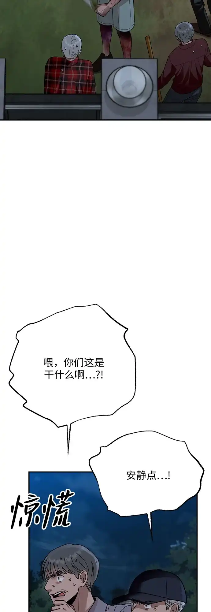 欢迎光临天堂岛 [第43话] 交涉（5） 第15页