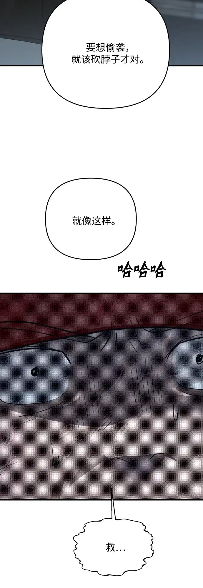 欢迎光临天堂岛 [第43话] 交涉（5） 第20页