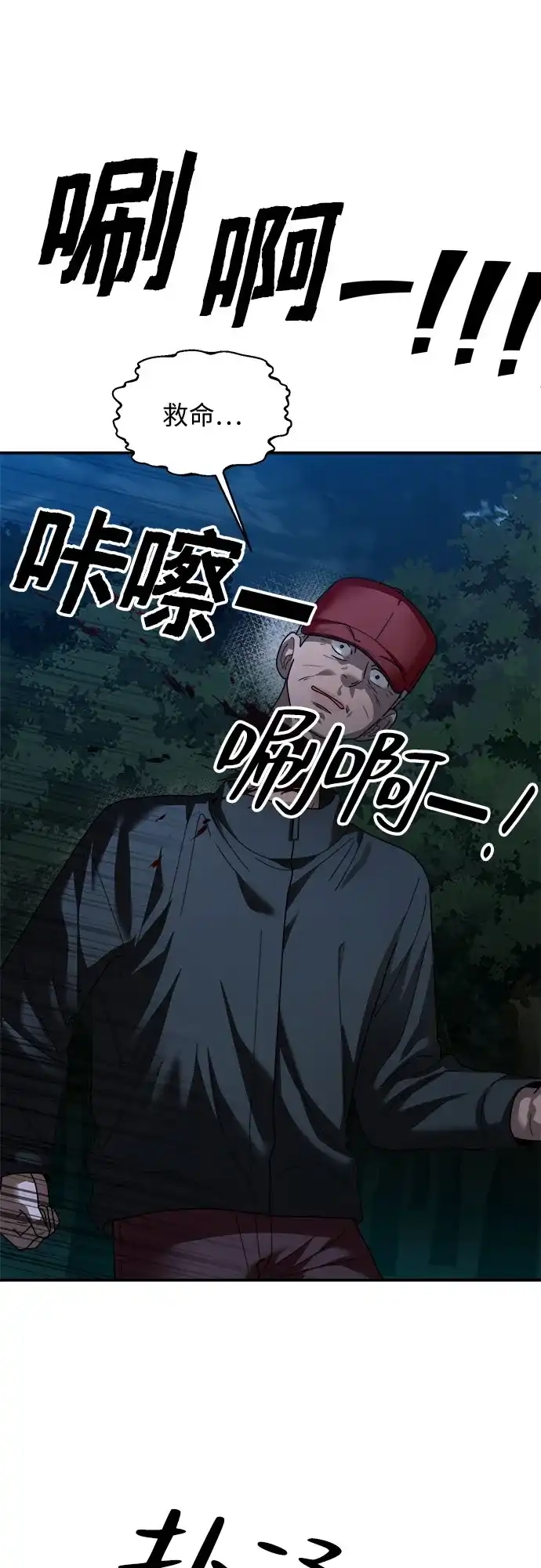 欢迎光临天堂岛 [第43话] 交涉（5） 第21页