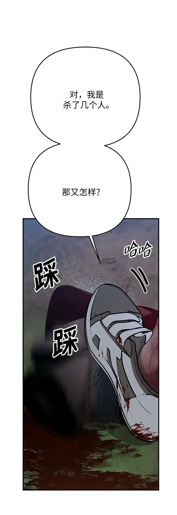 欢迎光临天堂岛 [第43话] 交涉（5） 第24页