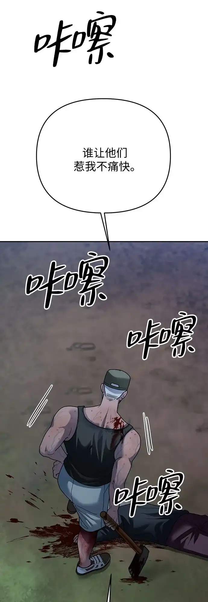 欢迎光临天堂岛 [第43话] 交涉（5） 第25页