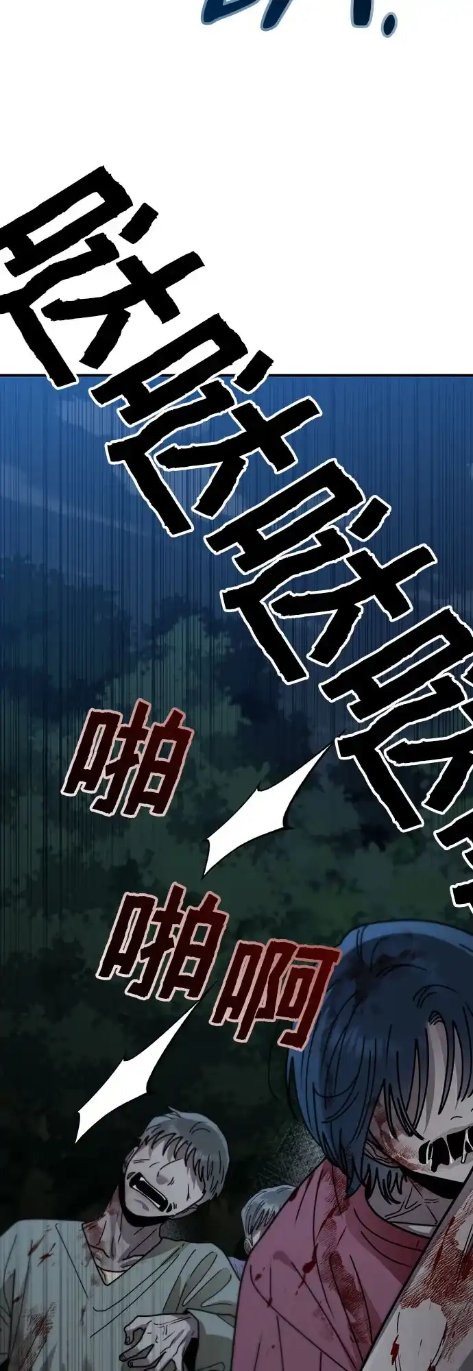 欢迎光临天堂岛 [第43话] 交涉（5） 第37页
