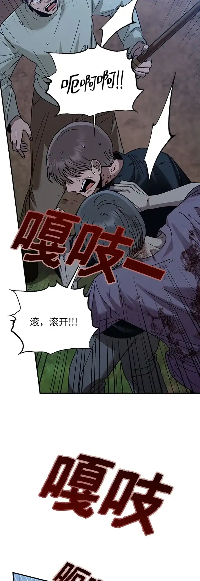 欢迎光临天堂岛 [第43话] 交涉（5） 第39页