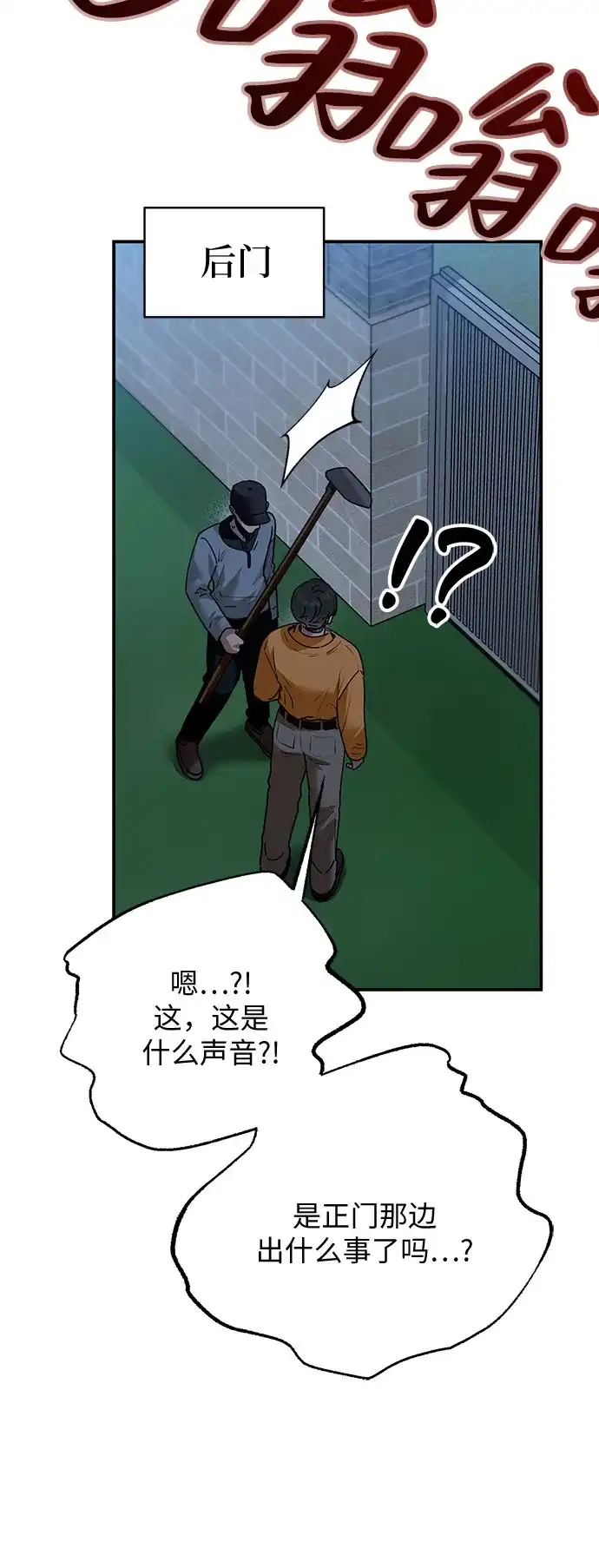 欢迎光临天堂岛 [第43话] 交涉（5） 第42页