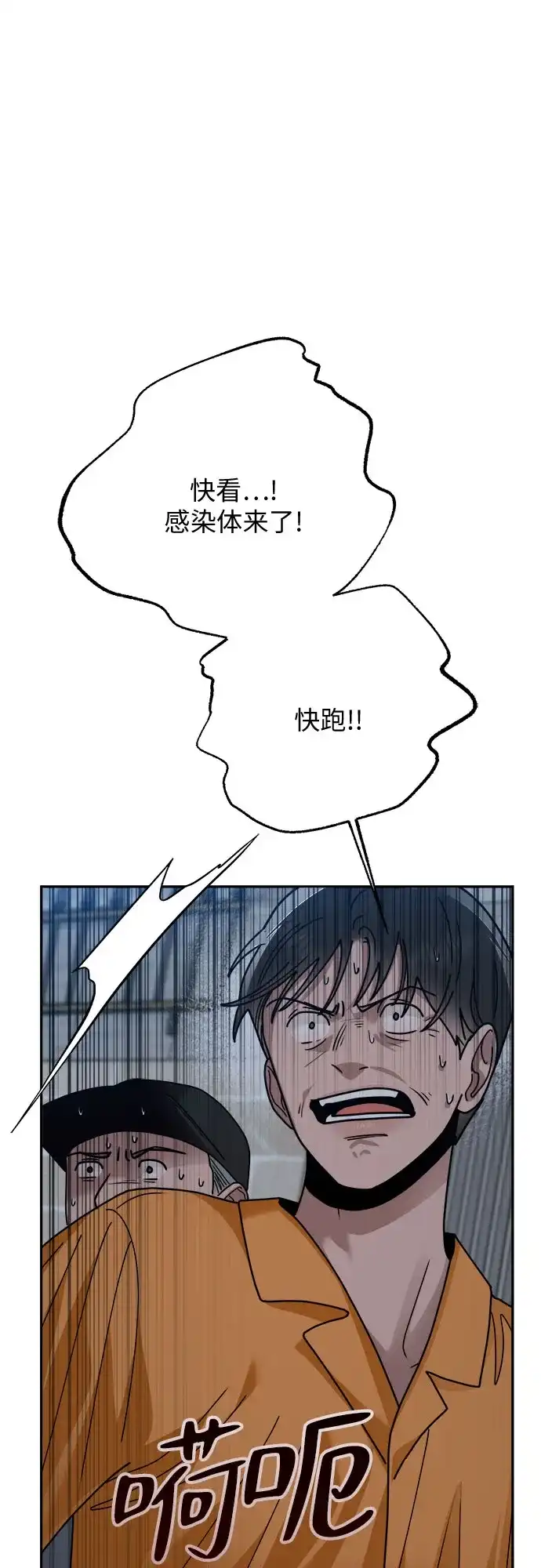 欢迎光临天堂岛 [第43话] 交涉（5） 第43页