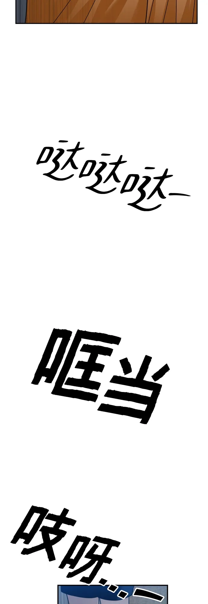 欢迎光临天堂岛 [第43话] 交涉（5） 第44页