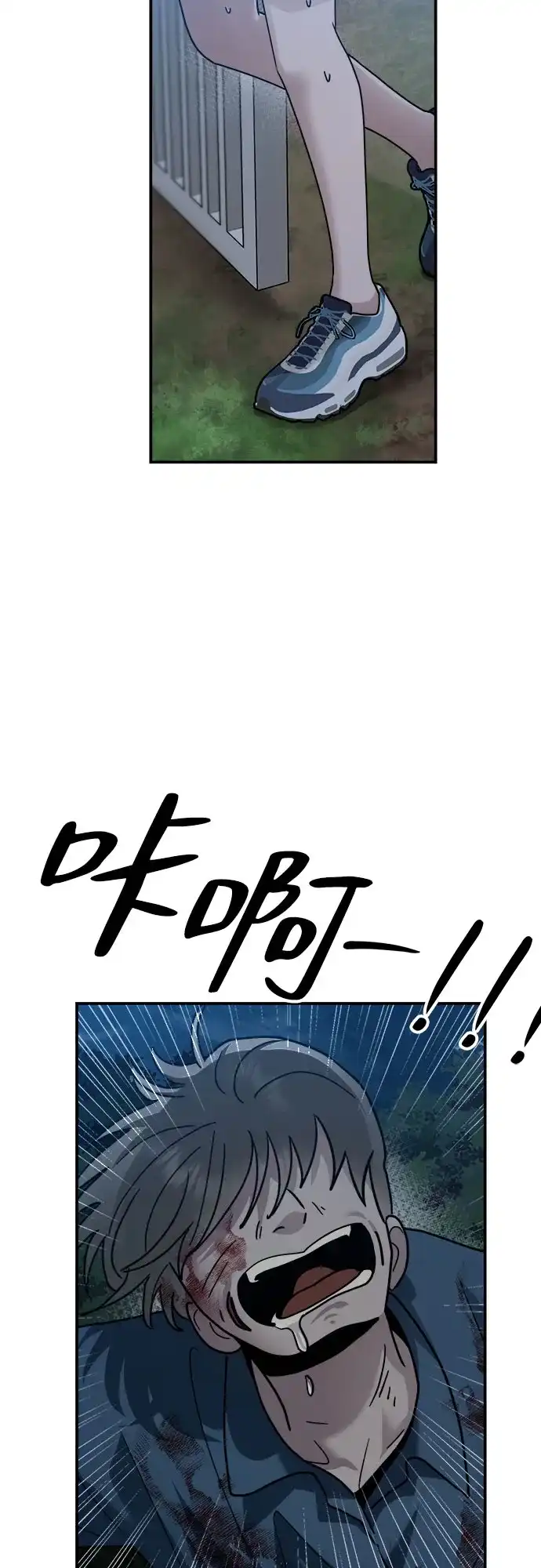 欢迎光临天堂岛 [第43话] 交涉（5） 第45页