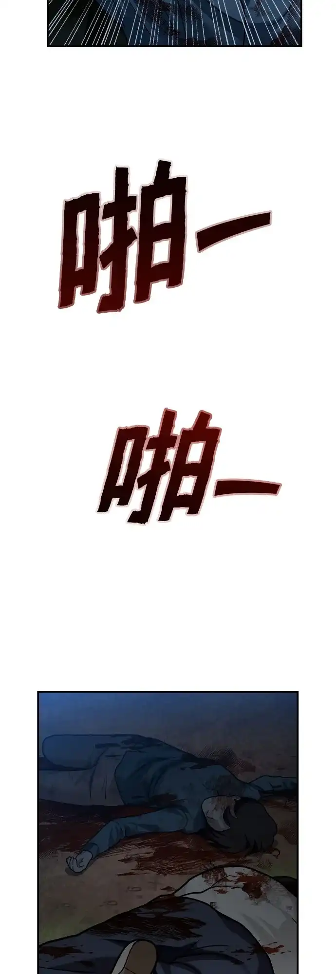 欢迎光临天堂岛 [第43话] 交涉（5） 第46页