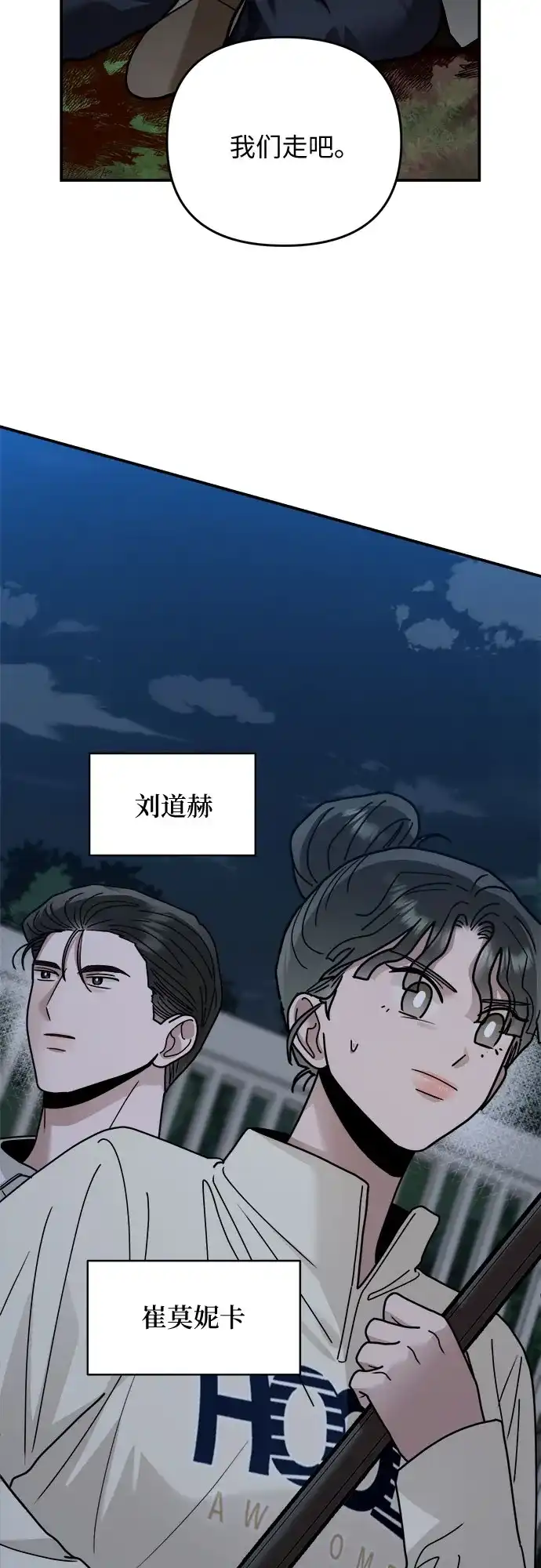 欢迎光临天堂岛 [第43话] 交涉（5） 第47页