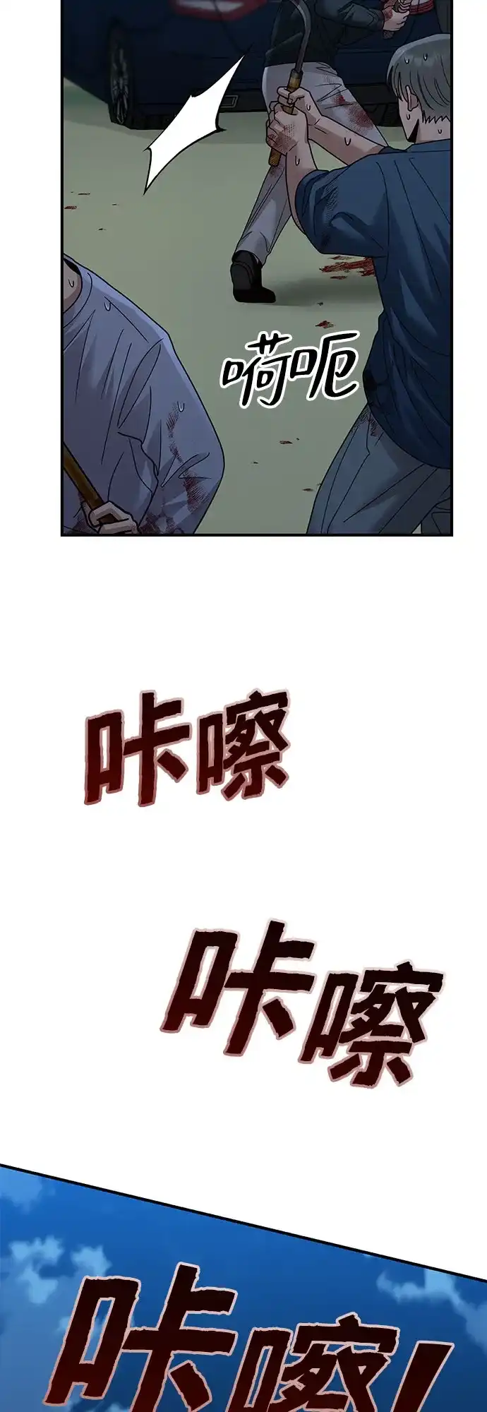 欢迎光临天堂岛 [第43话] 交涉（5） 第59页