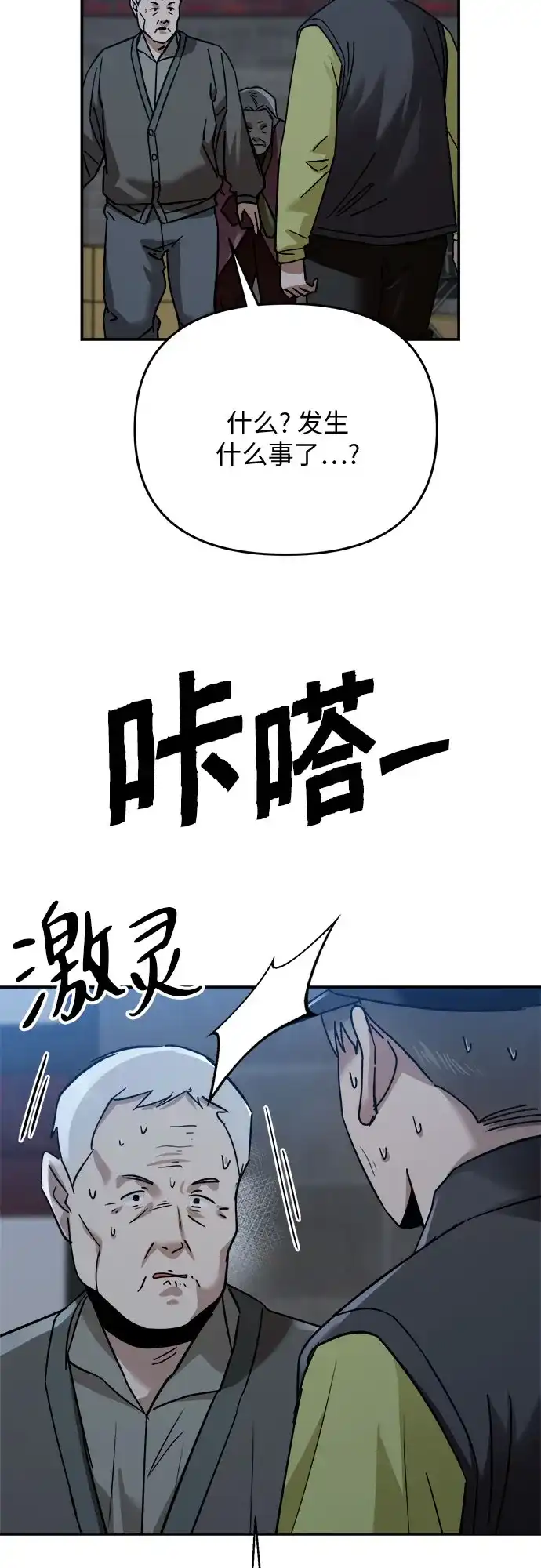 欢迎光临天堂岛 [第43话] 交涉（5） 第64页