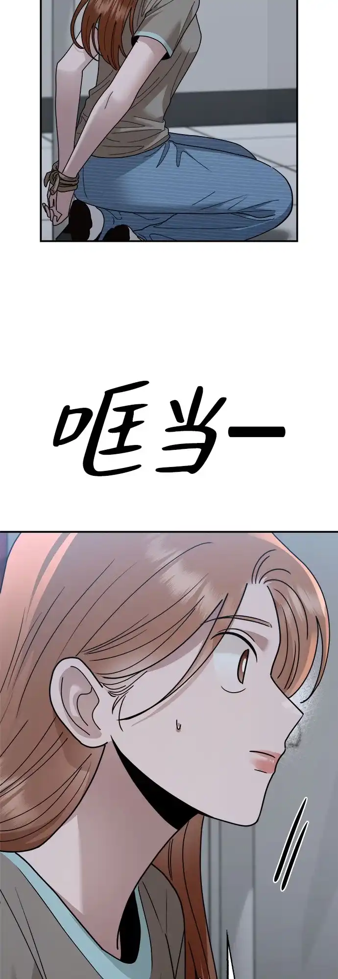 欢迎光临天堂岛 [第43话] 交涉（5） 第69页