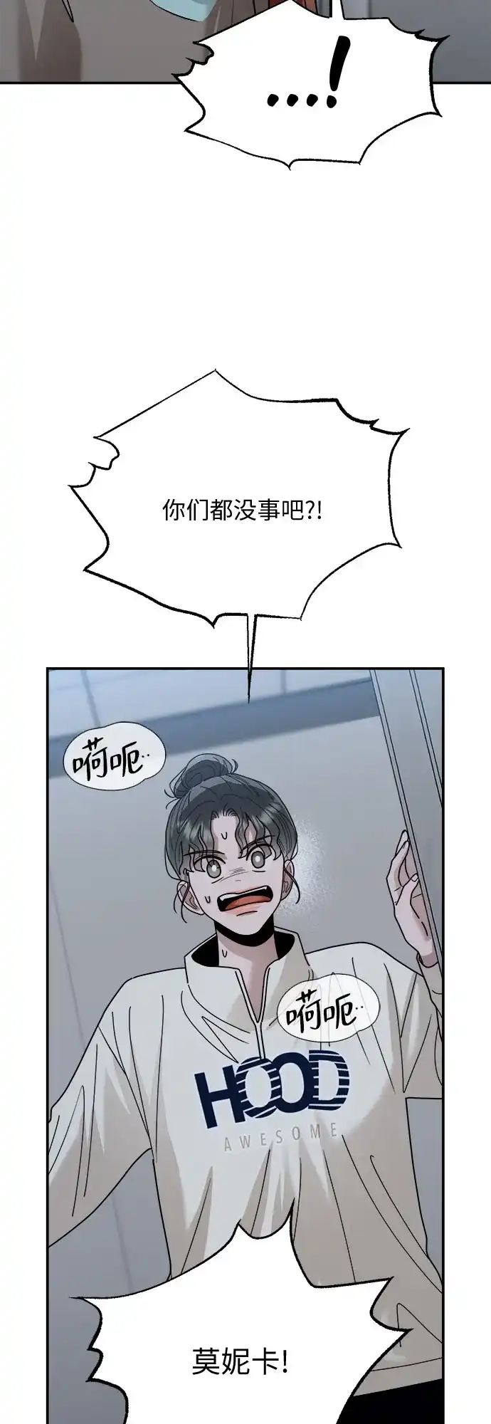欢迎光临天堂岛 [第43话] 交涉（5） 第70页