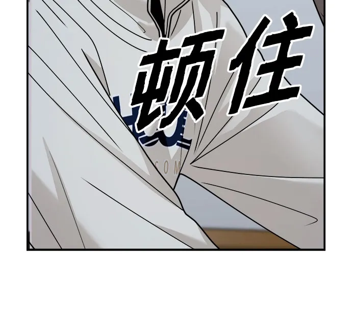 欢迎光临天堂岛 [第43话] 交涉（5） 第74页