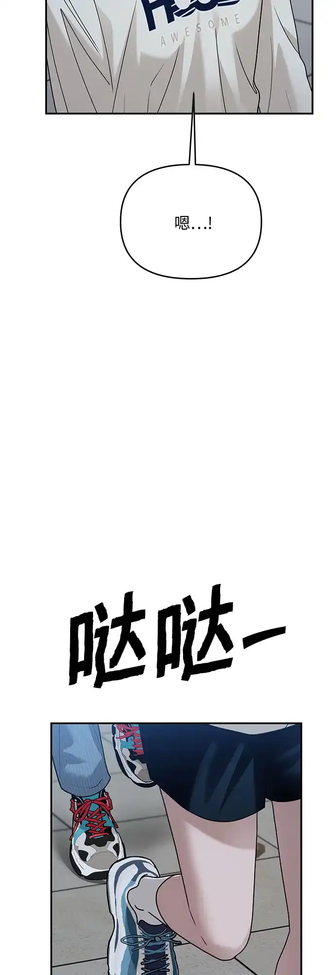欢迎光临天堂岛 [第43话] 交涉（5） 第78页