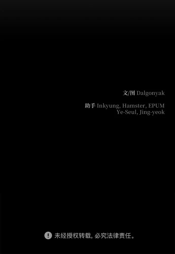 欢迎光临天堂岛 [第43话] 交涉（5） 第86页