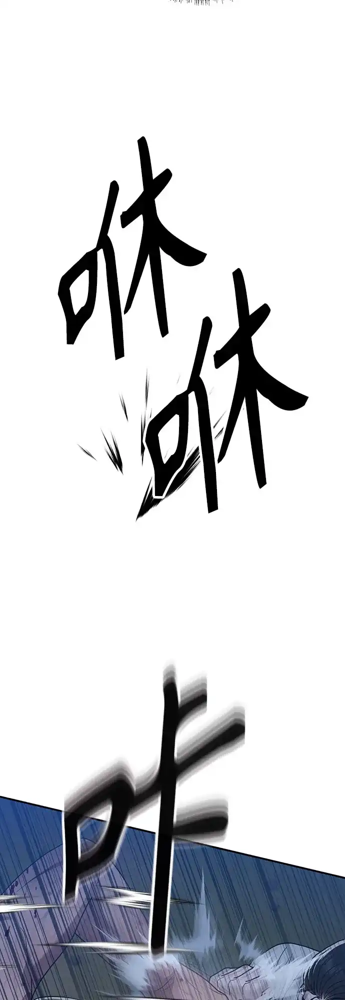 欢迎光临天堂岛 [第44话] 报仇 第10页