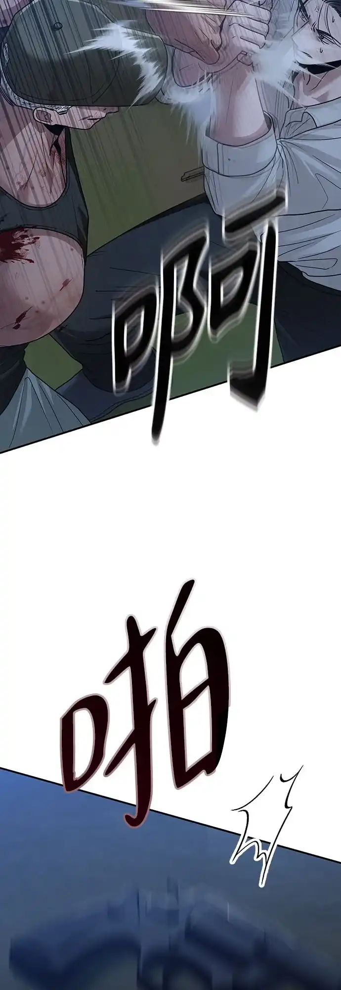 欢迎光临天堂岛 [第44话] 报仇 第11页