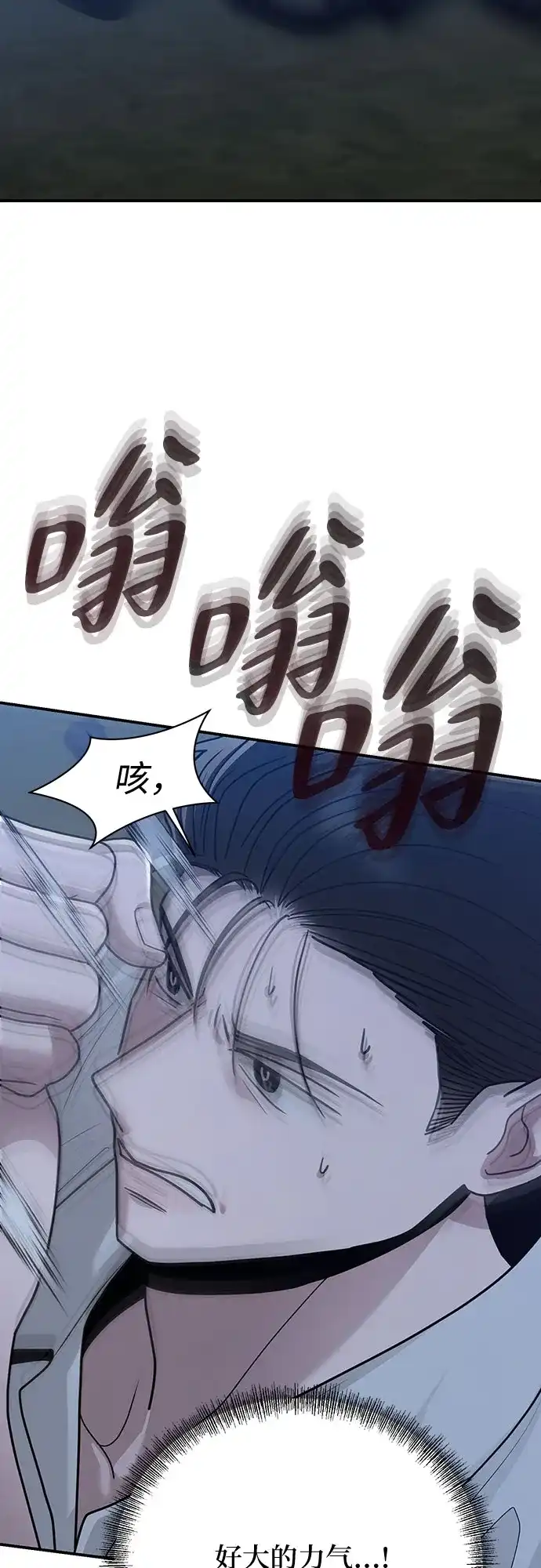 欢迎光临天堂岛 [第44话] 报仇 第12页