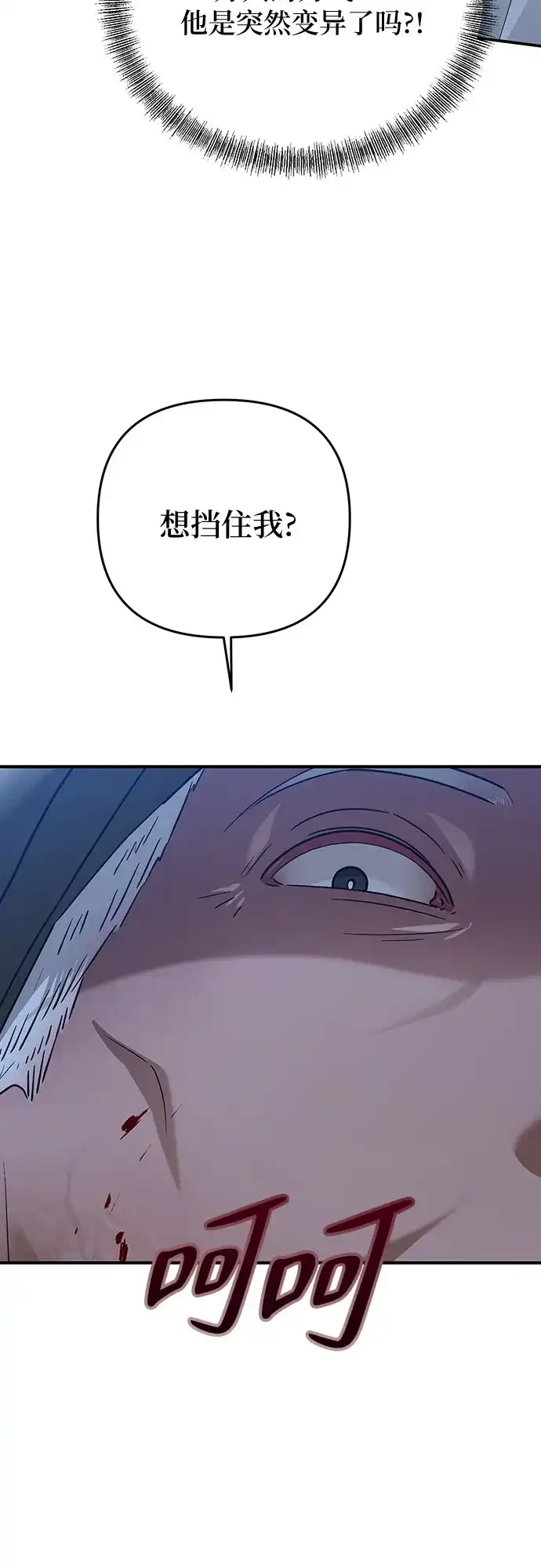 欢迎光临天堂岛 [第44话] 报仇 第13页