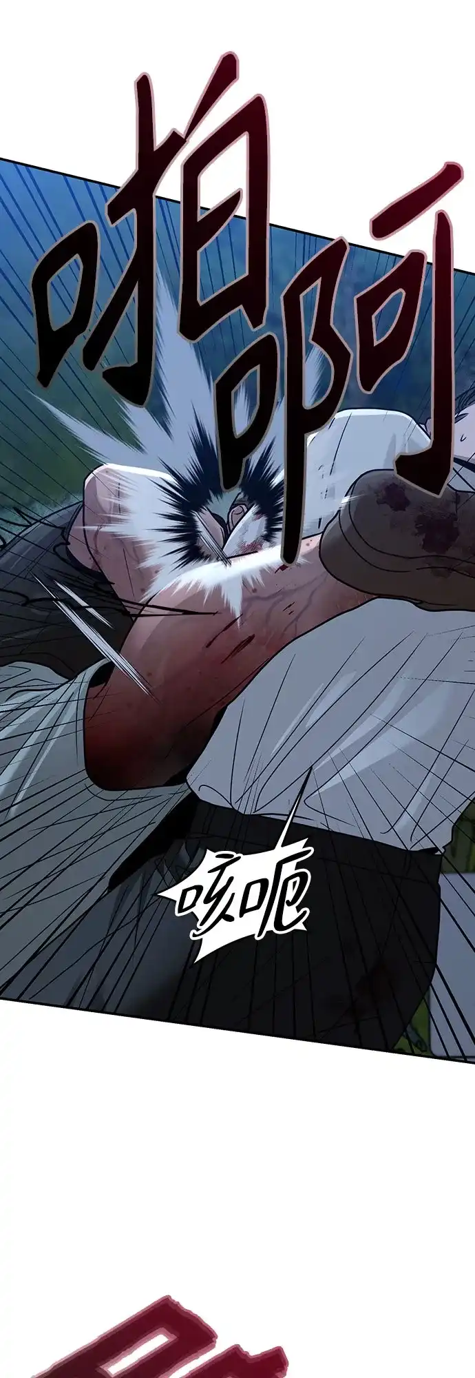 欢迎光临天堂岛 [第44话] 报仇 第14页