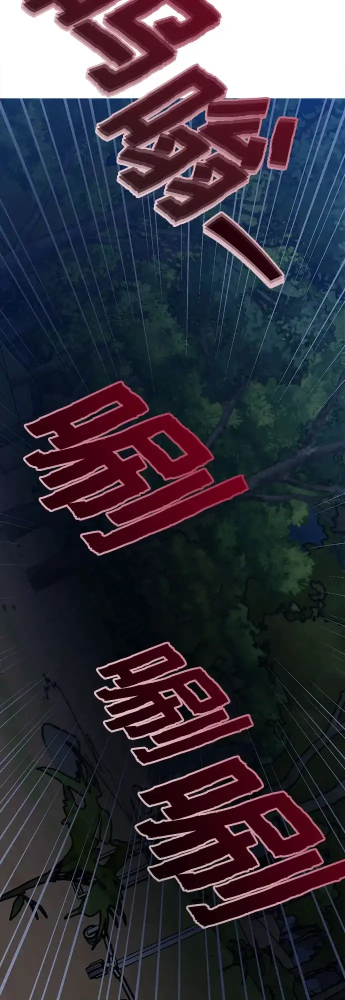 欢迎光临天堂岛 [第44话] 报仇 第15页
