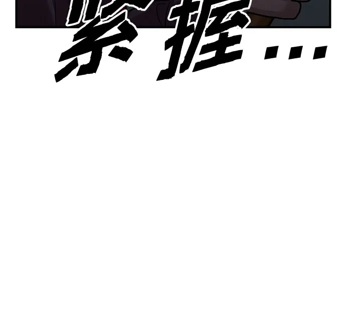 欢迎光临天堂岛 [第44话] 报仇 第30页