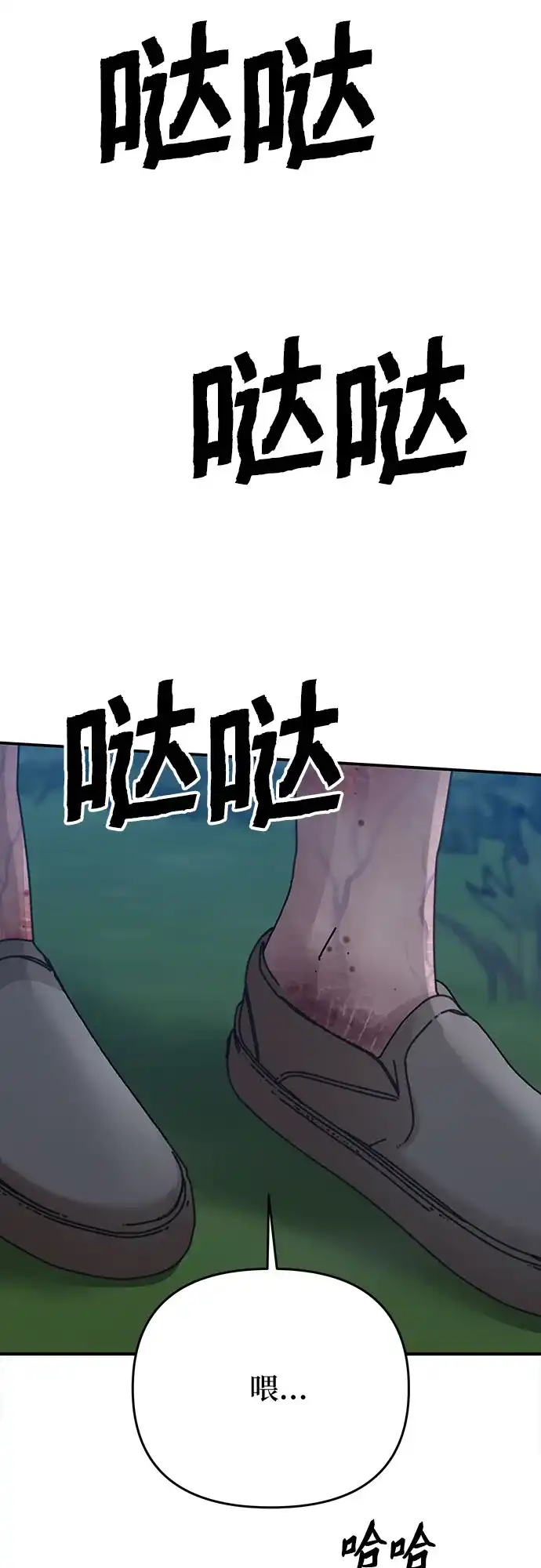 欢迎光临天堂岛 [第44话] 报仇 第43页