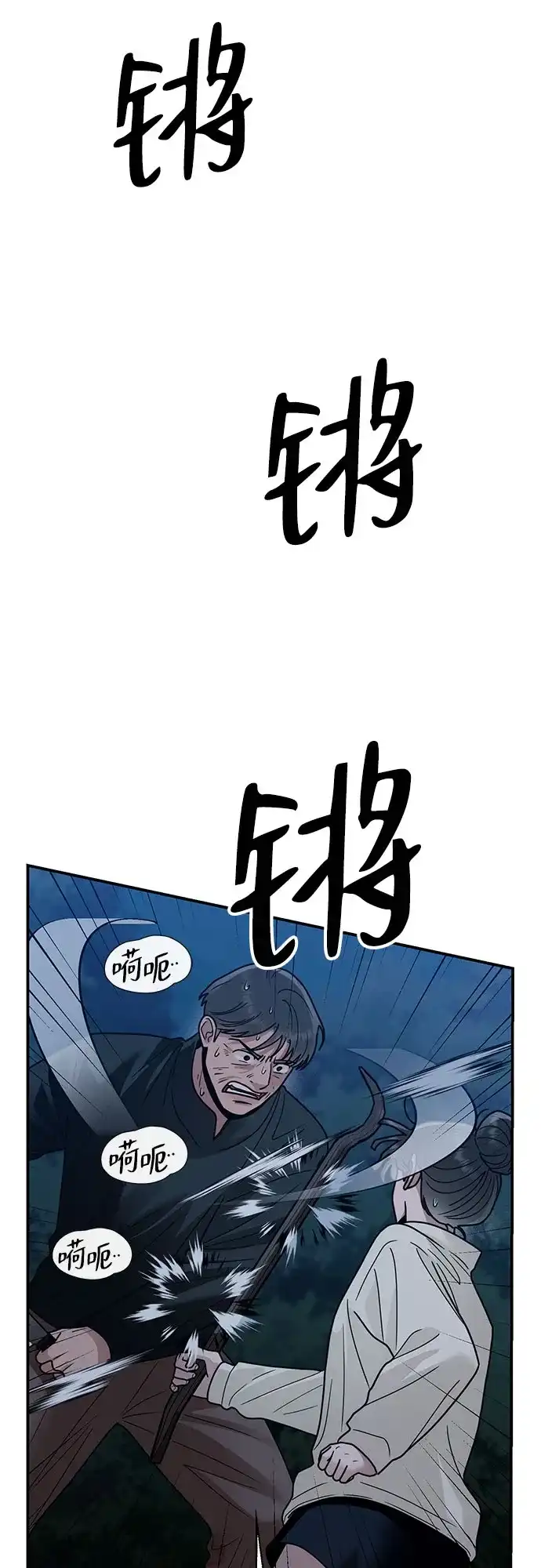 欢迎光临天堂岛 [第44话] 报仇 第50页