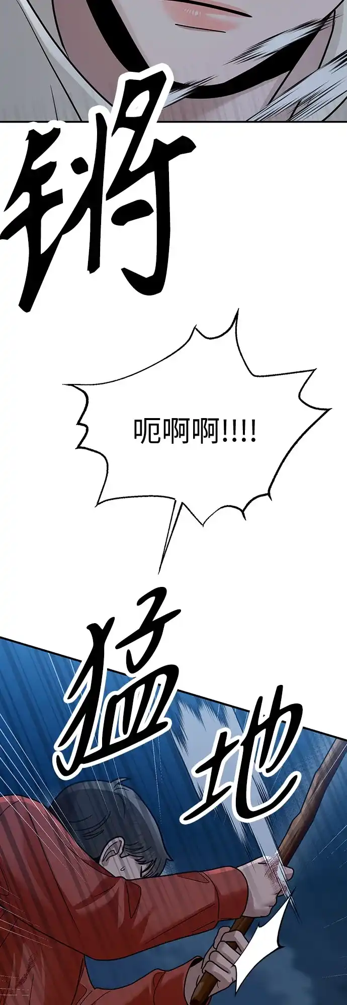 欢迎光临天堂岛 [第44话] 报仇 第53页