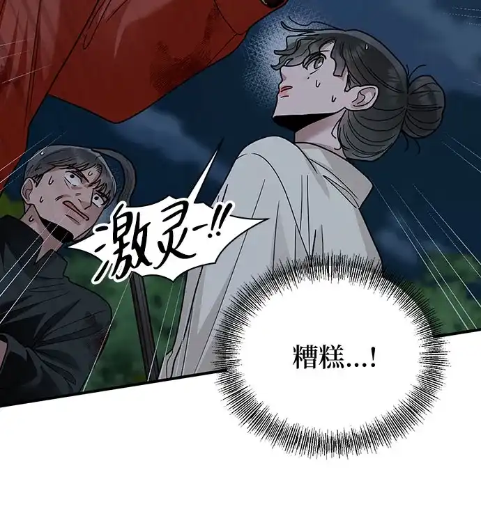 欢迎光临天堂岛 [第44话] 报仇 第54页