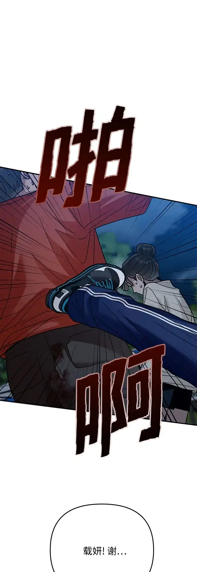 欢迎光临天堂岛 [第44话] 报仇 第56页