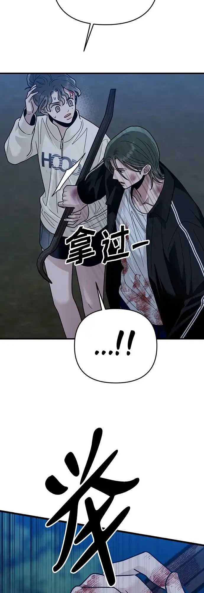 欢迎光临天堂岛 [第44话] 报仇 第57页
