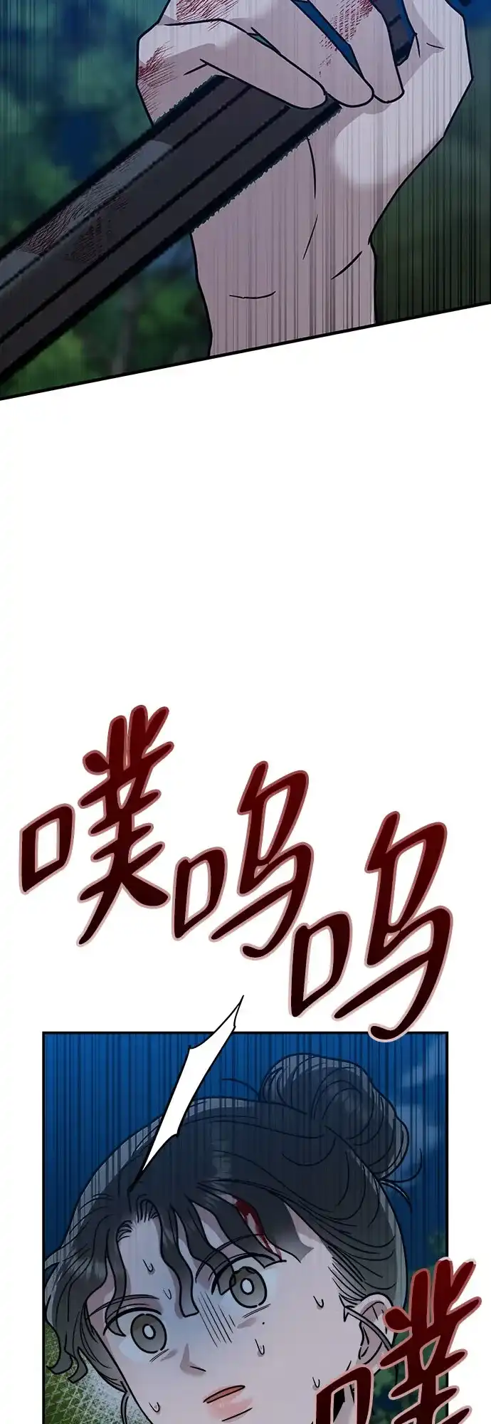 欢迎光临天堂岛 [第44话] 报仇 第58页