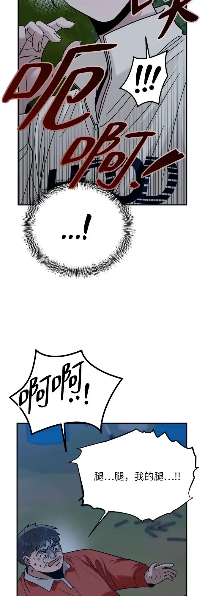 欢迎光临天堂岛 [第44话] 报仇 第59页