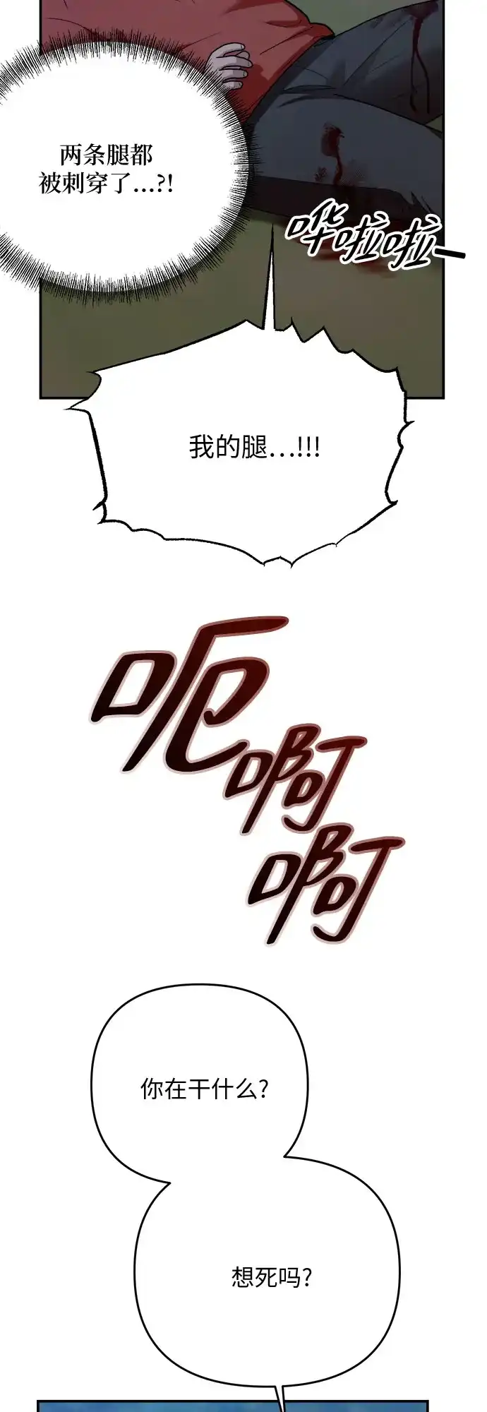 欢迎光临天堂岛 [第44话] 报仇 第60页