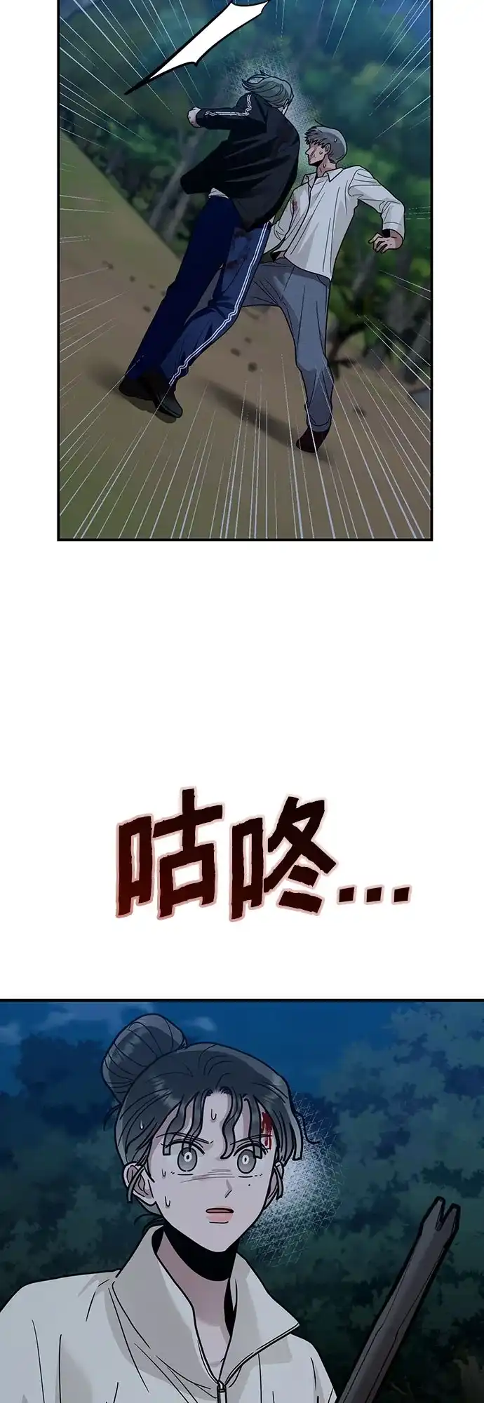欢迎光临天堂岛 [第44话] 报仇 第62页