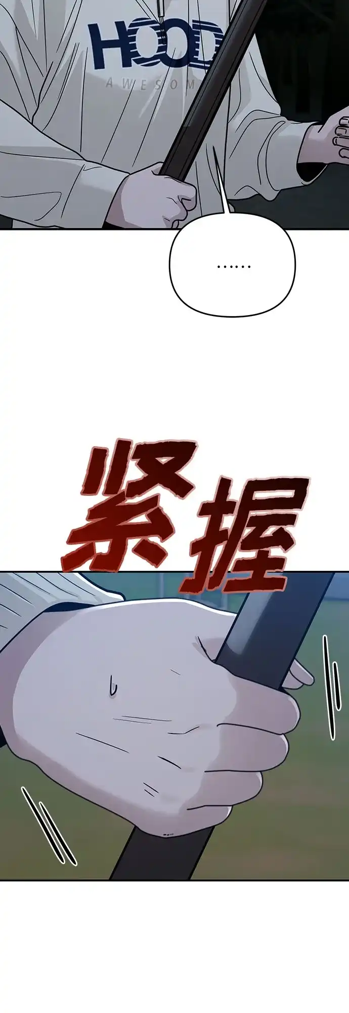 欢迎光临天堂岛 [第44话] 报仇 第63页