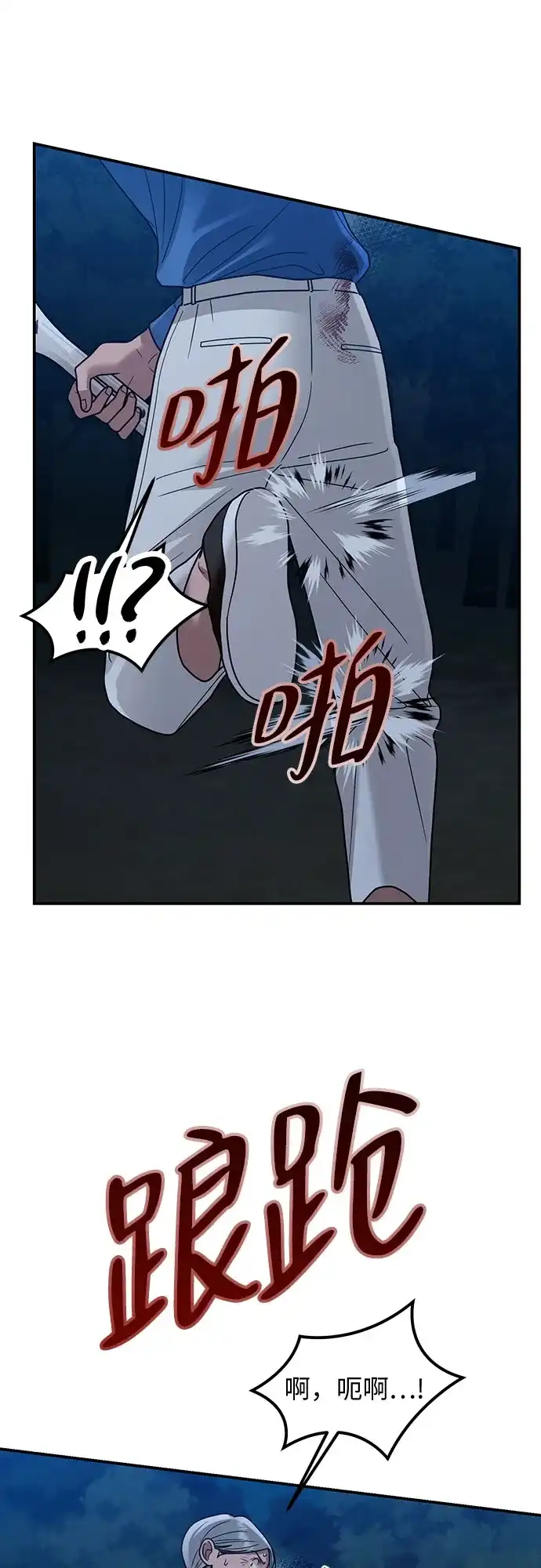 欢迎光临天堂岛 [第44话] 报仇 第68页