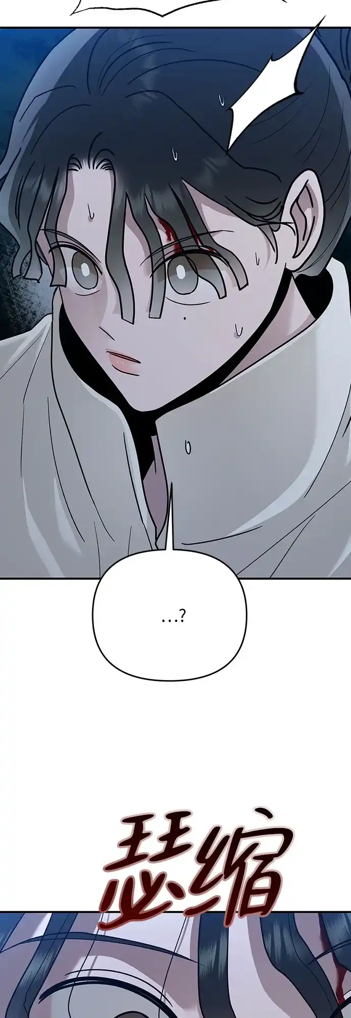 欢迎光临天堂岛 [第44话] 报仇 第80页