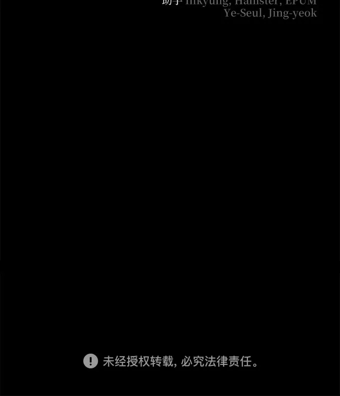 欢迎光临天堂岛 [第44话] 报仇 第86页