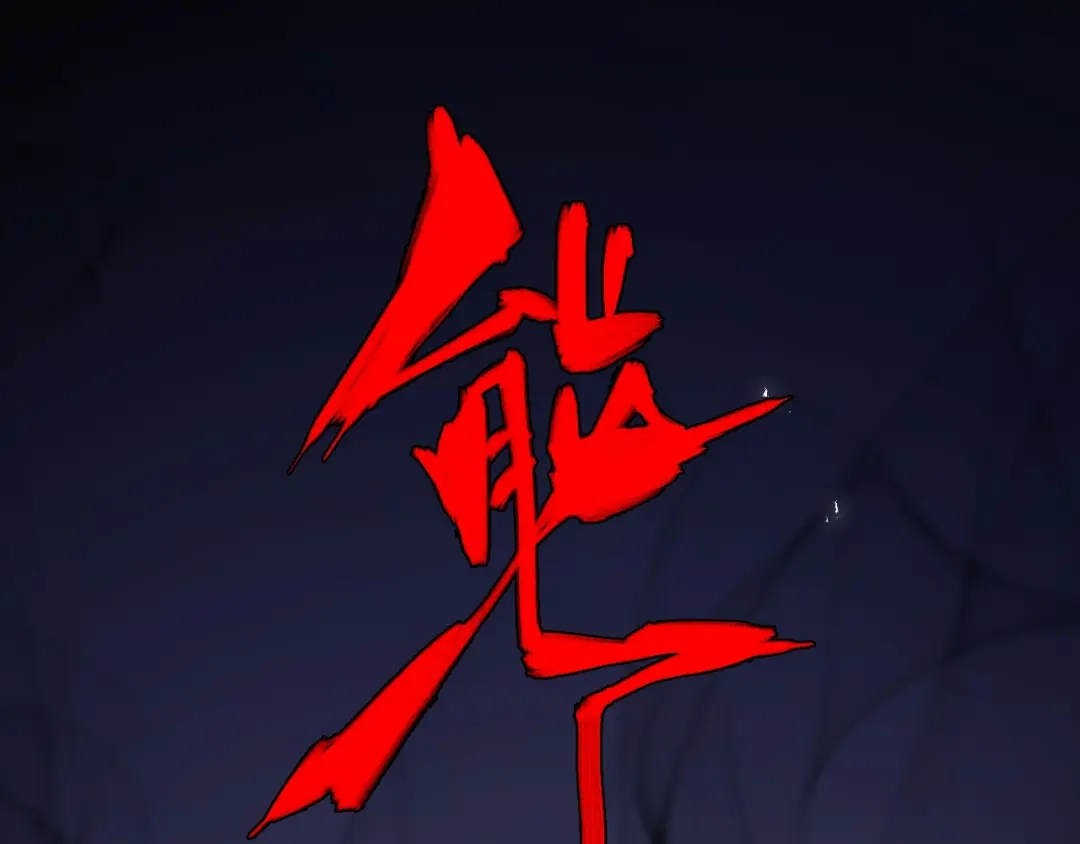 第120页