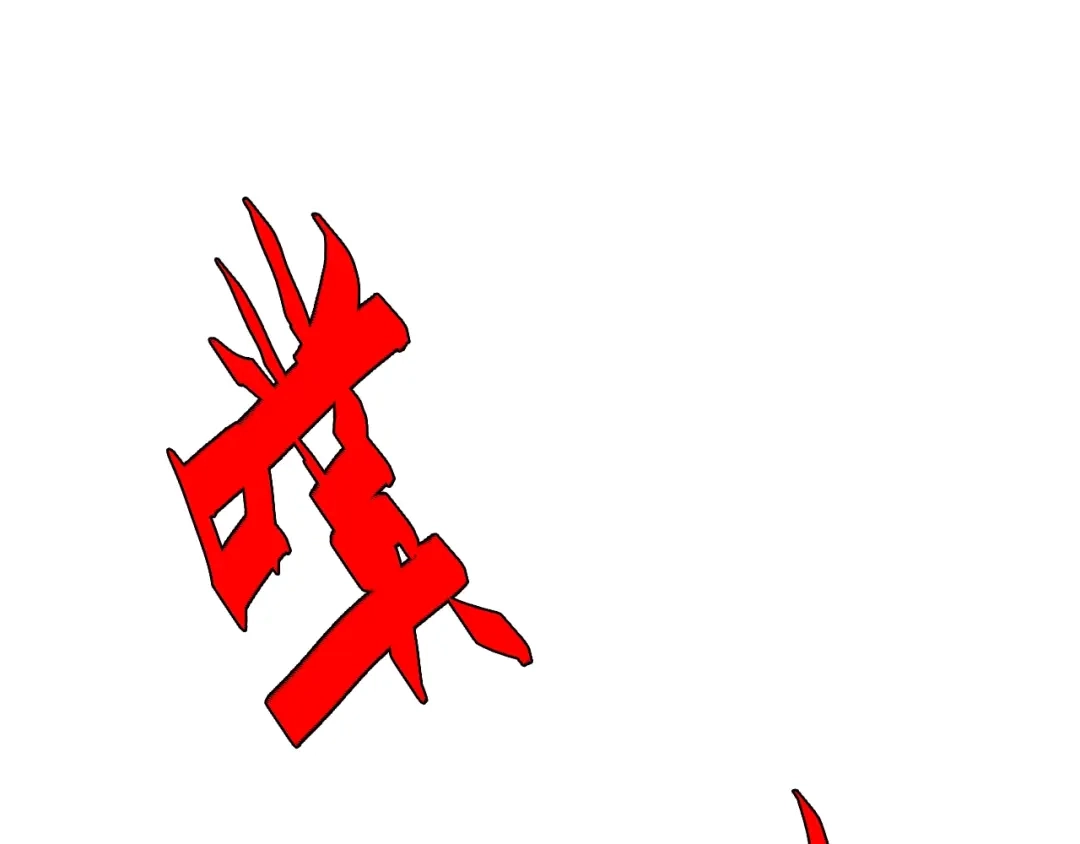 第181页