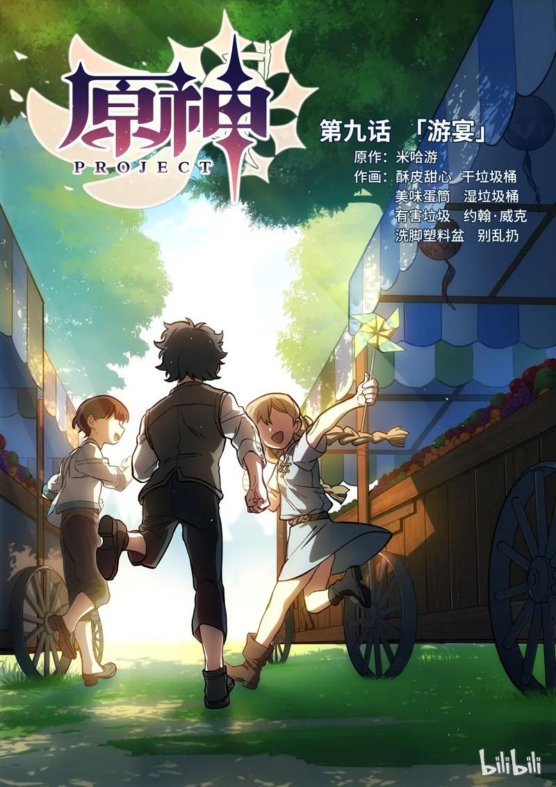 第9页