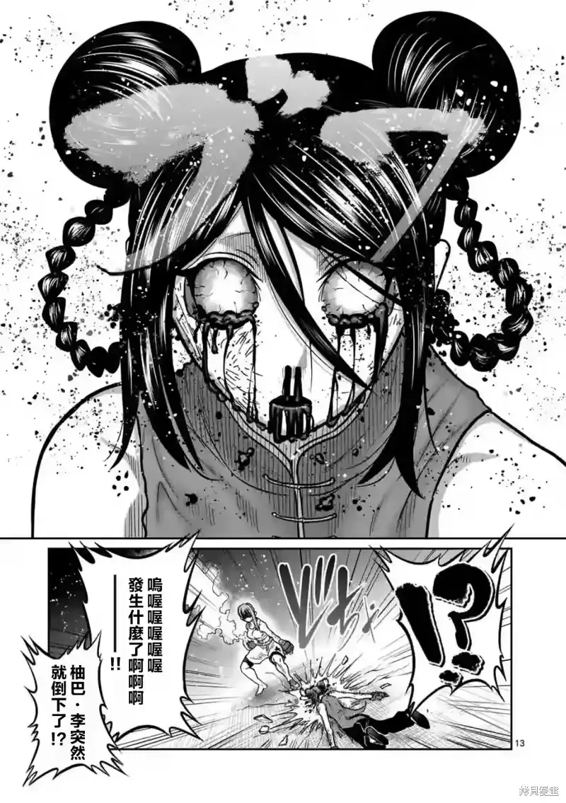 第13页