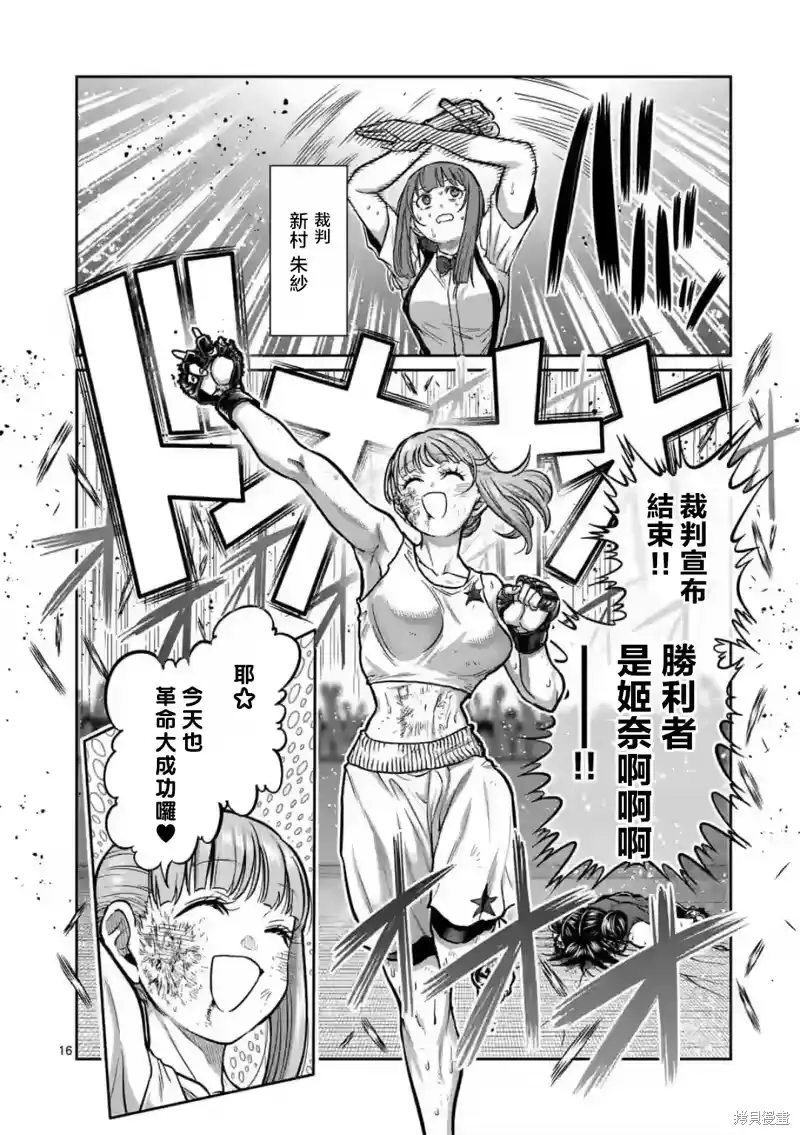第16页