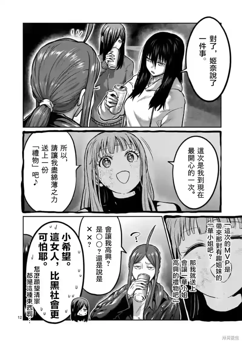 第12页
