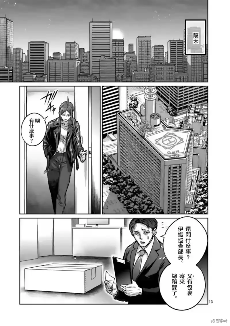 第13页