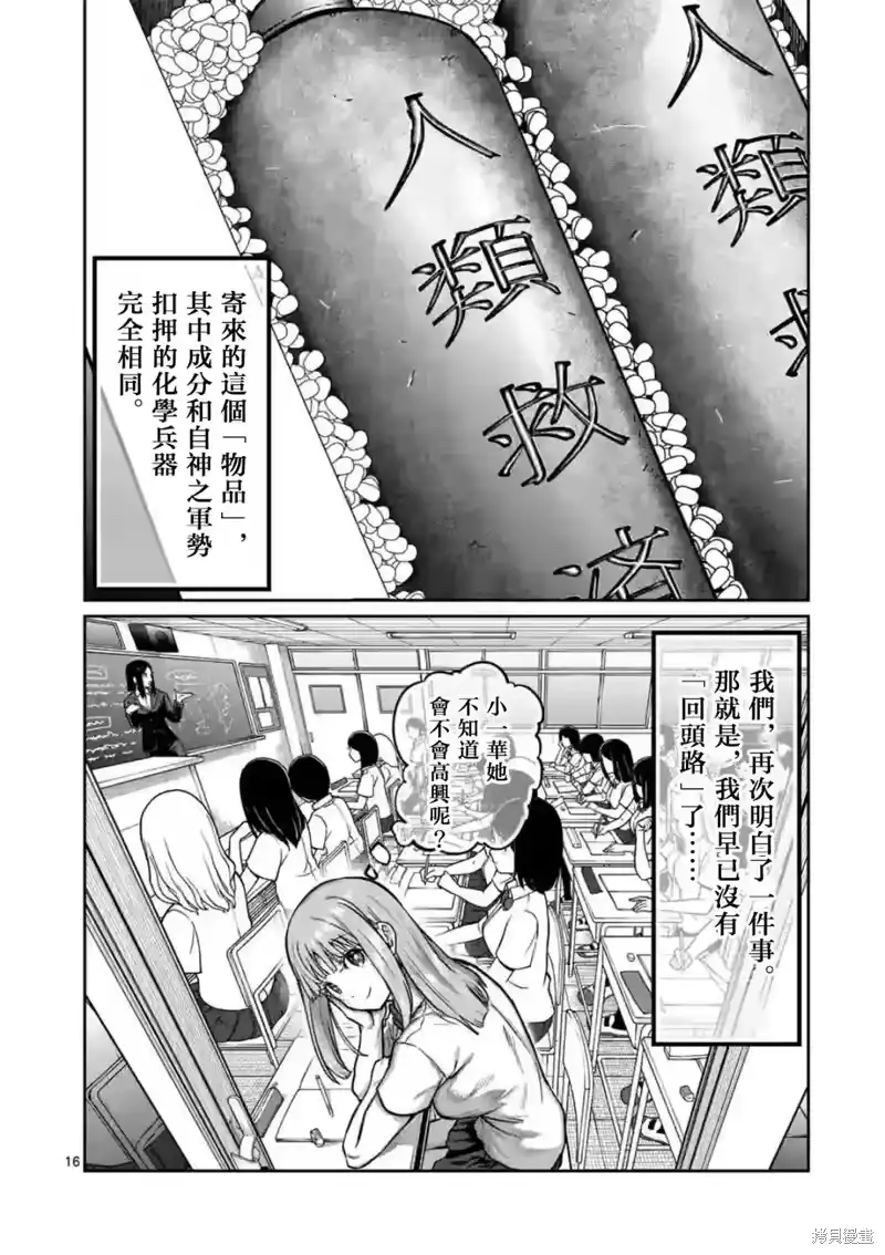 第16页