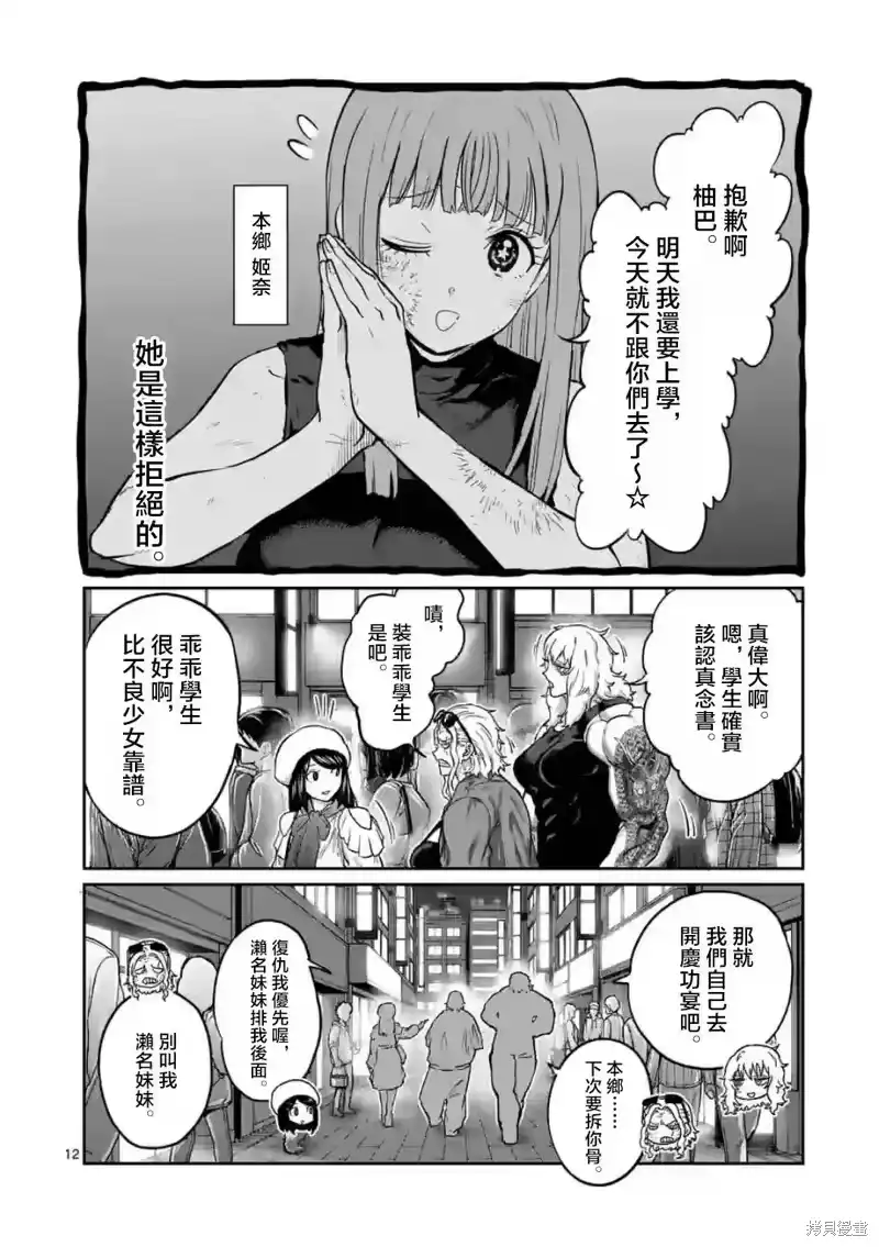 第12页